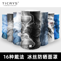 TICRYS魔术头巾冰丝防晒