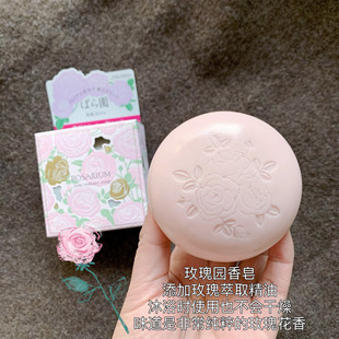 日本资生堂rosarium玫瑰园精油，香皂润肤洁面沐浴露全身100g