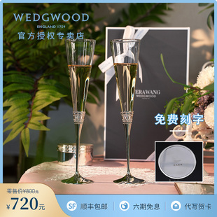 WEDGWOOD王薇薇Vera Wang香槟杯真爱相随酒杯高脚杯一对新婚礼物