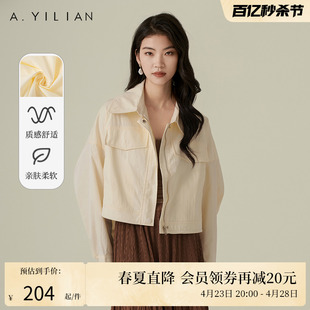阿依莲女士短外套春装2024年薄款设计感小众长袖宽松廓形夹克