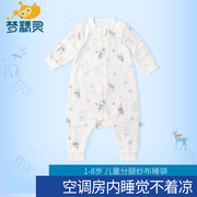 睡眠博士梦精灵分，腿睡袋全棉纱布婴儿，宝宝儿童四季通用1-3岁