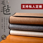 毛毡书法专用毡垫包边加厚书画，毡羊毛毡垫桌垫毡布桌布学生垫布