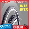 k193建大16*1.5半光头内外胎，带适用大行捷安特16寸1.75折叠自行车