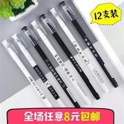 学霸专用中性笔针管0.5mm学生黑色水笔可爱创意，小清新签字笔韩国