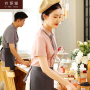 衣研堂蛋糕奶茶店工作服短袖，女夏季服务员，咖啡厅西餐厅餐饮店服装