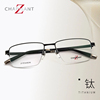 夏蒙商务眼镜框男黑色纯钛半框超轻舒适近视镜架可配镜片ZT27075