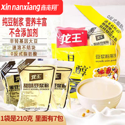 龙王豆浆粉210g袋家用商用办公速溶冲饮原味甜味黄豆豆浆独立包装