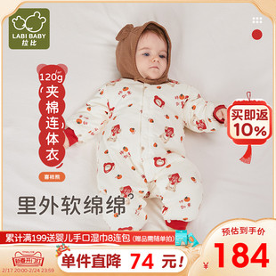 拉比婴儿哈衣23冬宝宝连体衣婴儿120g棉，加厚保暖红色连体衣