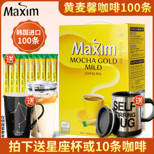 韩国进口麦馨咖啡粉Maxim三合一摩卡速溶100条礼盒装黄盒麦馨咖啡
