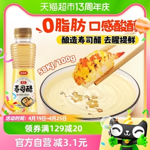 稻稻熊寿司料理寿司醋100ml*1寿司米醋酸甜醋专用食材刺身蘸料