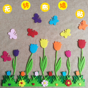 幼儿园教室环境布置装饰材料墙贴壁纸贴无纺布郁金香小花朵开学季