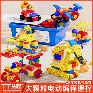 儿童大颗粒积木电动机械齿轮，科教3益智拼装玩具9656男孩女孩2-6岁