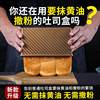 家用带盖吐司面包模具波纹土司盒450g克盒子不粘烘焙烤箱用长方形