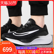 Nike耐克跑步鞋男子ZOOM FLY 5 PRM轻便减震透气休闲运动鞋DX1599