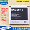 三星sch-w2013电池gt-i9235手机电池，大容量b9388锂，电板e400s