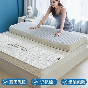 乳胶床垫软垫家用双人，高密度海绵垫子1.5米单人，1.2宿舍记忆棉床褥