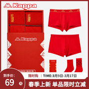 24春夏Kappa/卡帕抑菌男士内裤袜子红品礼盒龙年本命年婚庆