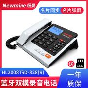 纽曼HL2008TSD-828/808(R)蓝牙双模手机名片拨号固话超长录音电话