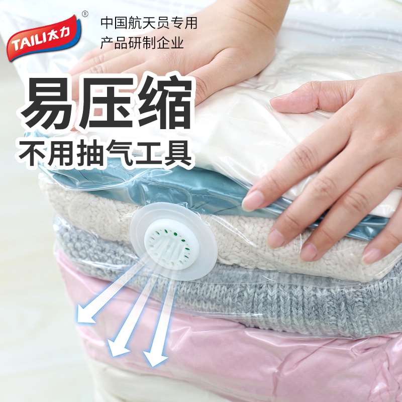 太力立体收纳袋子压缩袋衣服棉被子衣物羽绒服大号免抽气真空在类目 收纳整理, 家庭收纳用具, 收纳袋, 压缩袋中 - 来自Buy2taobao.com提供专业的淘宝代购服务