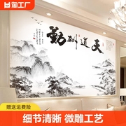 山水画墙贴客厅电视背景墙纸，贴画房间卧室墙上装饰品贴纸壁纸自粘