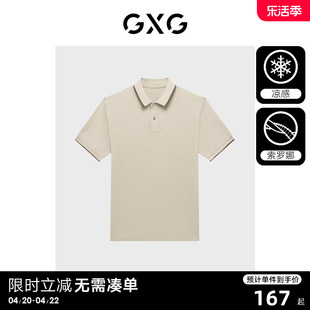gxg男装多色凉感短袖polo衫，男士翻领t恤商务，休闲polo短袖夏季t恤