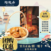 陶陶居鸡仔饼广州酒家特产，传统糕点零食，下午茶小吃伴手礼年货送礼