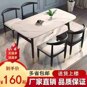 轻奢餐桌家用饭桌现代简约餐桌椅组合出租屋桌椅，加厚仿大理石餐台