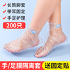 一次性脚套加厚脚膜套护肤足膜家用防水包脚手套，透明薄膜塑料手膜