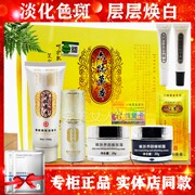 BAIRUXUE六味草本化妆品四合一套装提亮肤色褪黑白如雪草药嫩肤保