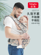婴儿背带腰凳轻便四季宝宝多功能外出前抱式儿童孩子背娃抱娃神器