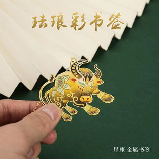 十二生肖星座吉祥金属书签创意，古典中国风学生用祝福儿童属相