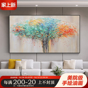 纯手绘油画生命之树现代抽象客厅装饰画，北欧沙发背景墙挂画发财树