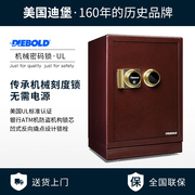 Diebold家用保险柜机械锁老式手动小型3C认证家庭商用密码箱