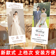 婚礼结婚海报迎宾牌定制订婚宴布置装饰婚纱照，婚庆展示架设计定制