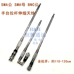 SMA BNC头对讲机加长折叠拉杆天线 UHF VHF段单段手台拉杆天线