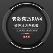 适用2009/10/11/12/13/09老款丰田rav4真皮方向盘套汽车专用把套