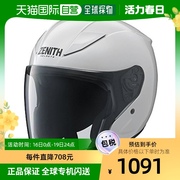 日本直邮yamaha雅马哈摩托车头盔半盔zenith电瓶电动车头围57