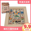 正版儿童磁性三国华容道密码盒数字数学滑动拼图小学生益智类玩具