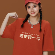 个性文字印花t恤女夏小清新简约短袖2023韩版宽松砖红色半袖