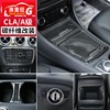 适用于奔驰CLA GLA A级内饰改装gla200 A180中控面板碳纤维装饰贴