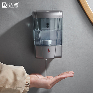 达点自动洗手液机洗洁精，电动智能感应皂，液器卫生间壁挂式洗手液器