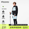 Discovery儿童套装春秋2024男童装三防冲锋衣两件套春季运动