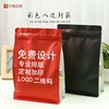 茶叶包装袋自封袋咖啡五谷杂粮坚果干果零食猫狗粮食品包装袋定制