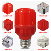红色灯泡暖色led灯泡E27螺口节能环保暖黄红色光