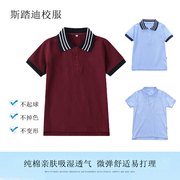 校服套装小学生儿童班服浅蓝枣红夏季园服夏装湖兰色短袖上衣夏服