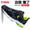 中国乔丹男鞋夏季网面透气跑步鞋2024休闲旅游鞋子男士轻便运动鞋