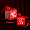 2023中式喜糖盒子婚礼创意礼盒糖果包装盒喜糖袋伴手礼盒空盒