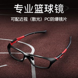 篮球眼镜防滑运动眼镜框，男全框足球可配近视超轻黑框护目镜眼睛女