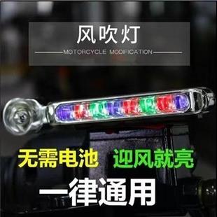 风力日行灯汽车中网警示爆闪车载风能发电led免接线迎风改装饰灯