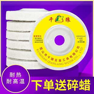 羊毛轮角磨机用金属不锈钢石材，地板手磨机抛光片镜面抛光轮100